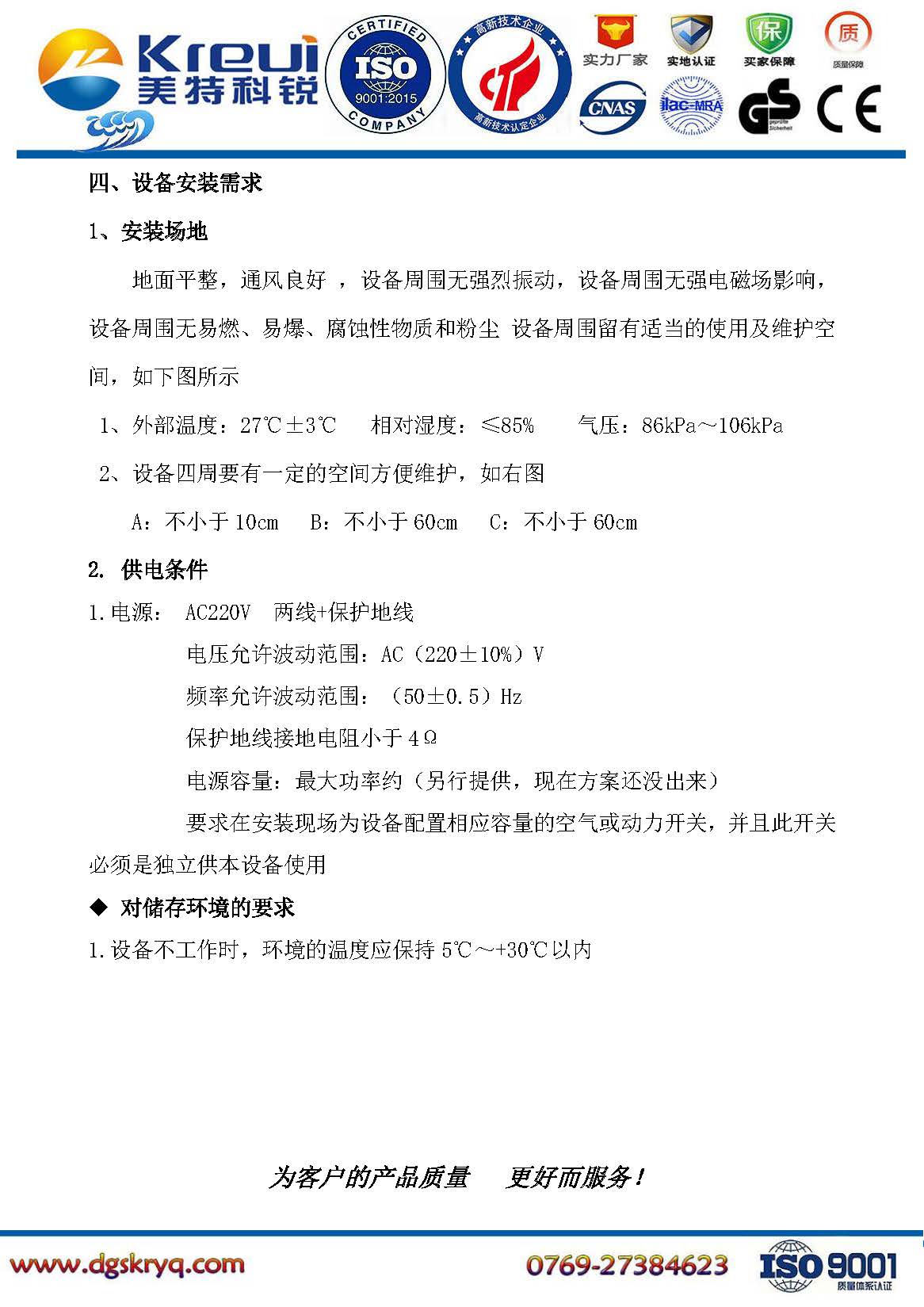 1720496406775795.jpg CREE-1050 恒温旋转流变仪【触摸屏】 _页面_05.jpg